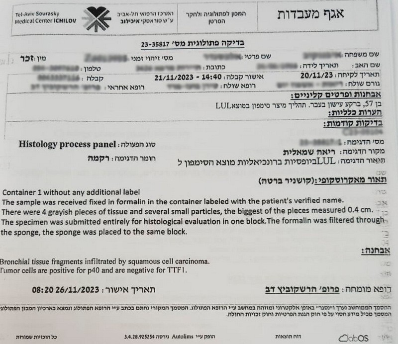 Ревизия биопсии в Израиле