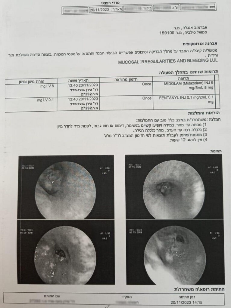 Бронхоскопия в Израиле